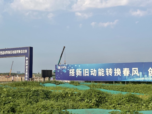 培育新動(dòng)能：山東濱州何以成“標(biāo)桿城市”？