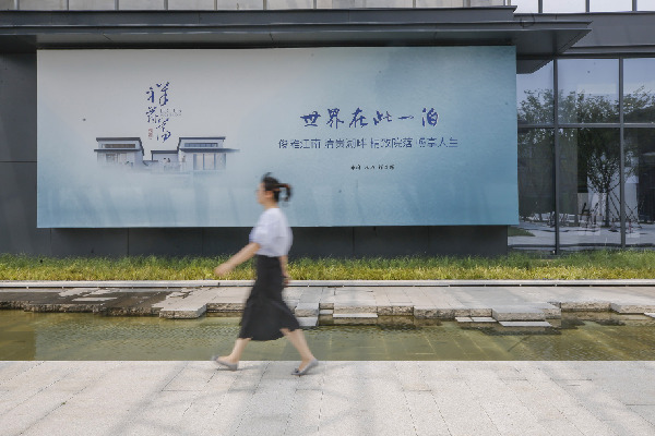 制度創(chuàng)新重點項目雙過百　長三角一體化示范區(qū)三年大變樣
