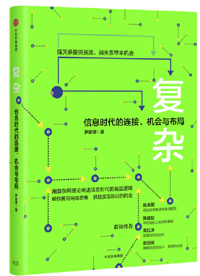 《復(fù)雜》
