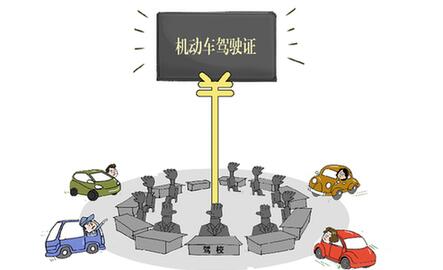 “最嚴(yán)駕考”反成部分駕校謀財(cái)之道