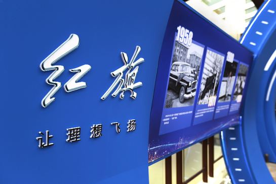 新紅旗履行社會(huì)責(zé)任　聚焦社會(huì)民生、文化、環(huán)保