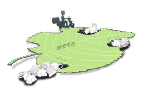每天，5000萬份外賣垃圾威脅城市生態(tài)
